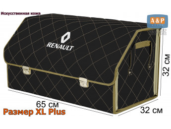Органайзер-саквояж "Союз Премиум" в багажник Renault (Рено), размер XL Plus. Цвет: черный с бежевой прострочкой Ромб.