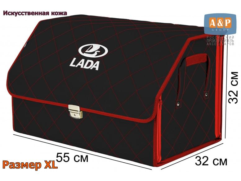 Органайзер-саквояж "Союз Премиум" в багажник LADA (ЛАДА), размер XL. 