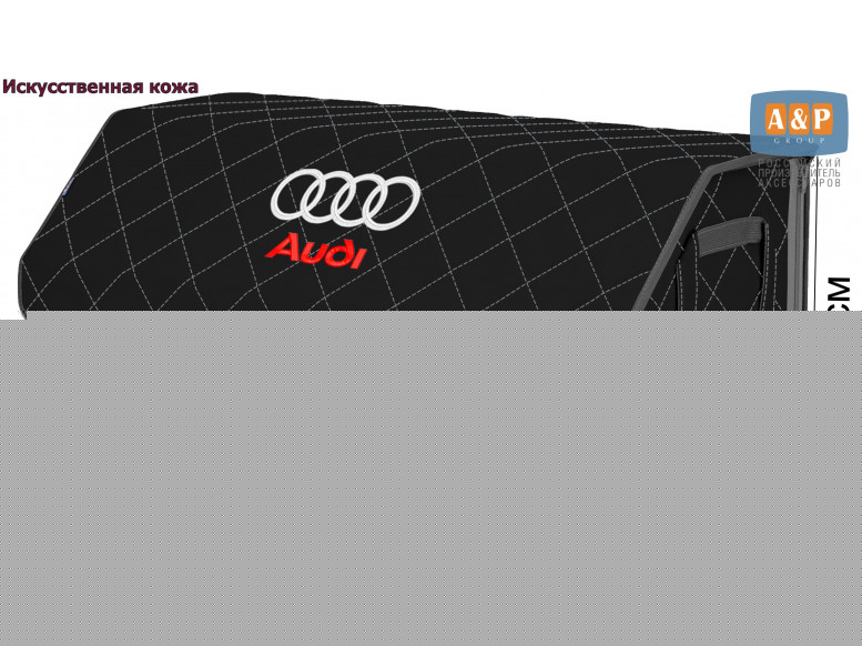 Органайзер-саквояж "Союз Премиум" в багажник Audi (Ауди), размер XXL. 