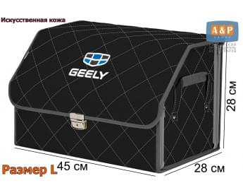 Органайзер-саквояж "Союз Премиум" в багажник Geely (Джили), размер L. Цвет: черный с серой прострочкой Ромб.