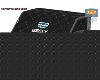 Органайзер-саквояж "Союз Премиум" в багажник Geely (Джили), размер M. Цвет: черный с серой прострочкой Ромб.