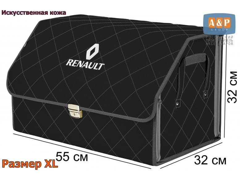 Органайзер-саквояж "Союз Премиум" в багажник Renault (Рено), размер XL. 