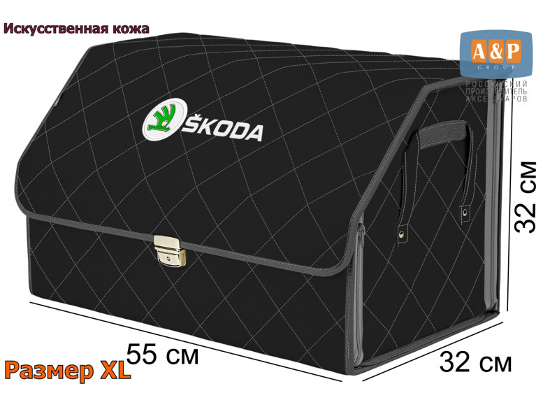 Органайзер-саквояж "Союз Премиум" в багажник Skoda (Шкода), размер XL. 