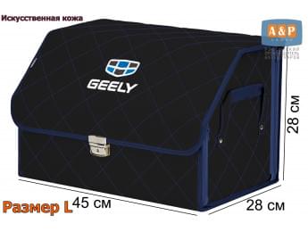 Органайзер-саквояж "Союз Премиум" в багажник Geely (Джили), размер L. Цвет: черный с синей прострочкой Ромб.