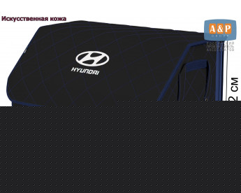 Органайзер-саквояж "Союз Премиум" в багажник Hyundai (Хендай), размер XL. Цвет: черный с синей прострочкой Ромб.