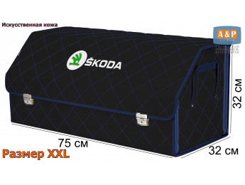 Органайзер-саквояж "Союз Премиум" в багажник Skoda (Шкода), размер XXL. Цвет: черный с синей прострочкой Ромб.