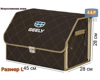 Органайзер-саквояж "Союз Премиум" в багажник Geely (Джили), размер L. Цвет: коричневый с бежевой прострочкой Ромб.