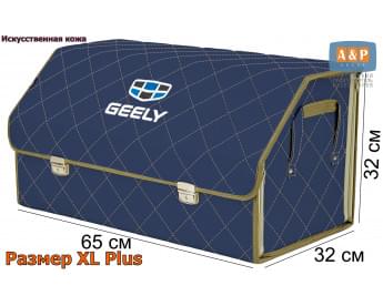 Органайзер-саквояж "Союз Премиум" в багажник Geely (Джили), размер XL Plus. Цвет: синий с бежевой прострочкой Ромб.