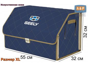 Органайзер-саквояж "Союз Премиум" в багажник Geely (Джили), размер XL. Цвет: синий с бежевой прострочкой Ромб.