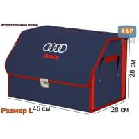 Органайзер-саквояж "Союз Премиум" в багажник Audi (Ауди), размер L. Цвет: синий с красной прострочкой Ромб.