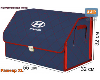 Органайзер-саквояж "Союз Премиум" в багажник Hyundai (Хендай), размер XL. Цвет: синий с красной прострочкой Ромб.