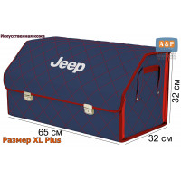 Органайзер-саквояж "Союз Премиум" в багажник Jeep (Джип), размер XL Plus. Цвет: синий с красной прострочкой Ромб.