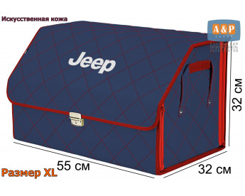 Органайзер-саквояж "Союз Премиум" в багажник Jeep (Джип), размер XL. Цвет: синий с красной прострочкой Ромб.