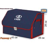 Органайзер-саквояж "Союз Премиум" в багажник LADA (ЛАДА), размер L. Цвет: синий с красной прострочкой Ромб.