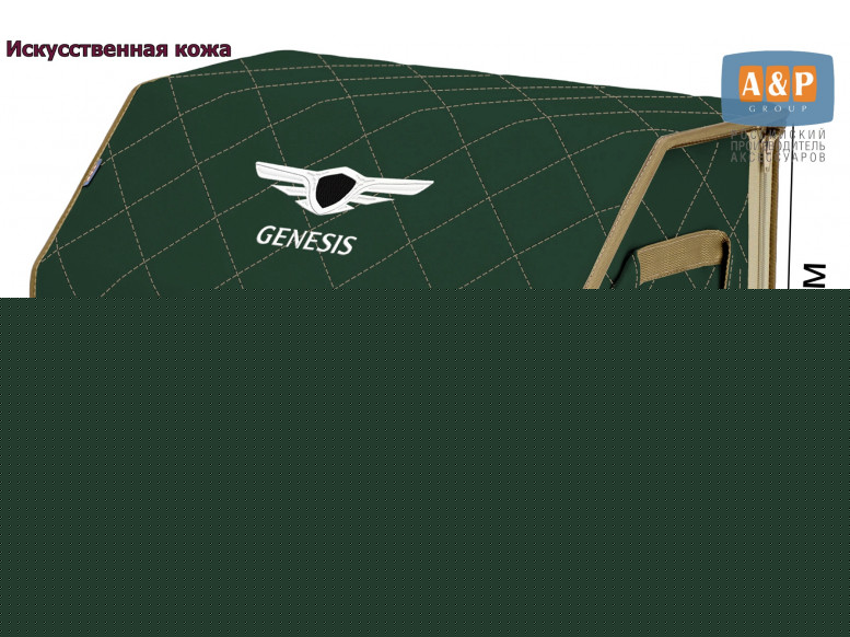 Органайзер-саквояж "Союз Премиум" в багажник Genesis (Дженезис), размер L. 