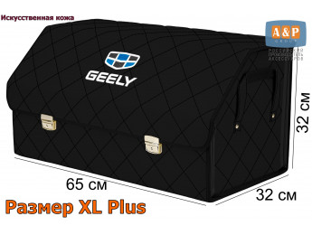 Органайзер-саквояж "Союз Премиум" в багажник Geely (Джили), размер XL Plus. Цвет: черный с черной прострочкой Ромб.
