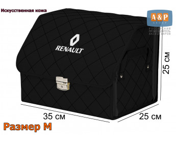 Органайзер-саквояж "Союз Премиум" в багажник Renault (Рено), размер M. Цвет: черный с черной прострочкой Ромб.