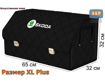 Органайзер-саквояж "Союз Премиум" в багажник Skoda (Шкода), размер XL Plus. Цвет: черный с черной прострочкой Ромб.