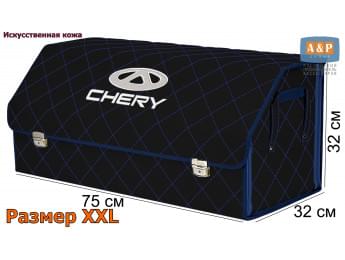 Органайзер-саквояж "Союз Премиум" в багажник Chery (Чери), размер XXL. Цвет: черный с синей прострочкой Ромб.