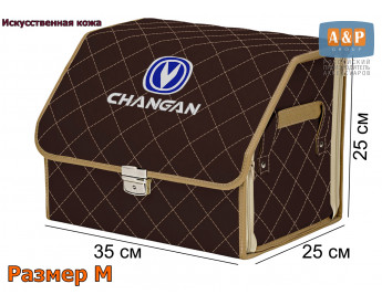 Органайзер-саквояж "Союз Премиум" в багажник Changan (Чанган), размер M. Цвет: коричневый с бежевой прострочкой прострочкой Ромб.