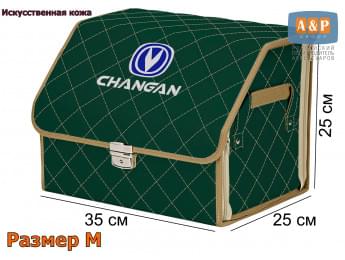 Органайзер-саквояж "Союз Премиум" в багажник Changan (Чанган), размер M. Цвет: зеленый с бежевой прострочкой прострочкой Ромб.