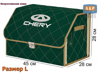 Органайзер-саквояж "Союз Премиум" в багажник Chery (Чери), размер L. Цвет: зеленый с бежевой прострочкой Ромб.