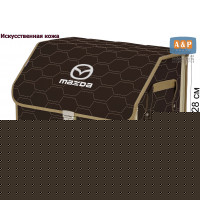 Органайзер-саквояж "Союз Премиум" в багажник Mazda (Мазда), размер L. Цвет: коричневый с бежевой прострочкой Соты.