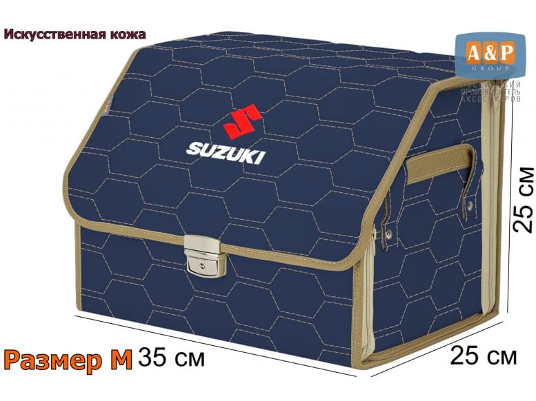 Органайзер-саквояж "Союз Премиум" в багажник Suzuki (Сузуки), размер M. 