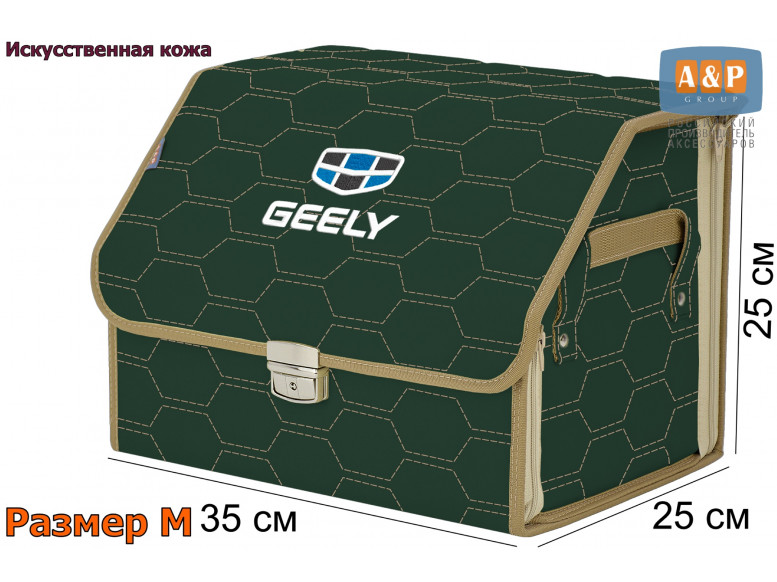 Органайзер-саквояж "Союз Премиум" в багажник Geely (Джили), размер M. 