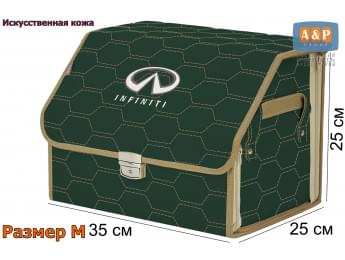 Органайзер-саквояж "Союз Премиум" в багажник Infiniti (Инфинити), размер M. Цвет: зеленый с бежевой прострочкой Соты.
