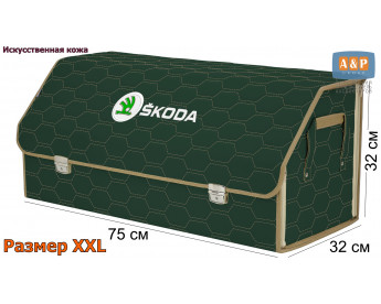 Органайзер-саквояж "Союз Премиум" в багажник Skoda (Шкода), размер XXL. Цвет: зеленый с бежевой прострочкой Соты.