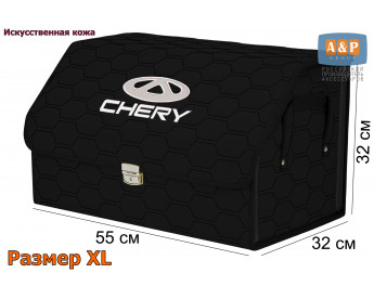 Органайзер-саквояж "Союз Премиум" в багажник Chery (Чери), размер XL. Цвет: черный с черной прострочкой Соты.