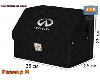 Органайзер-саквояж "Союз Премиум" в багажник Infiniti (Инфинити), размер M. Цвет: черный с черной прострочкой Соты.