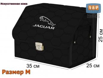 Органайзер-саквояж "Союз Премиум" в багажник Jaguar (Ягуар), размер M. Цвет: черный с черной прострочкой Соты.