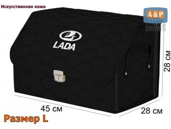 Органайзер-саквояж "Союз Премиум" в багажник LADA (ЛАДА), размер L. Цвет: черный с черной прострочкой Соты.