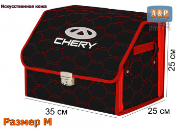 Органайзер-саквояж "Союз Премиум" в багажник Chery (Чери), размер M. Цвет: черный с красной прострочкой Соты.