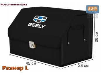Органайзер-саквояж "Союз Премиум" в багажник Geely (Джили), размер L. Цвет: черный.