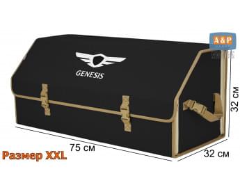 Органайзер-саквояж "Союз" в багажник Genesis (Дженезис), размер XXL. Цвет: черный с бежевой окантовкой.