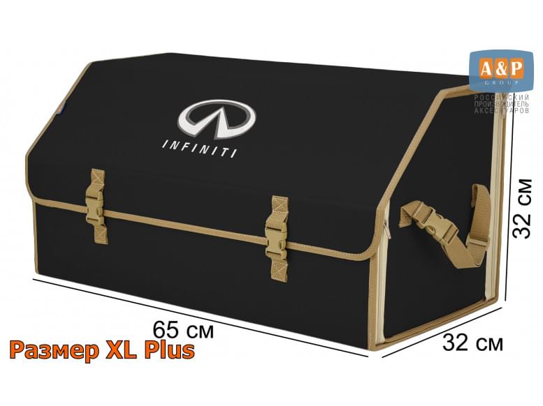 Органайзер-саквояж "Союз" в багажник Infiniti (Инфинити), размер XL Plus. 