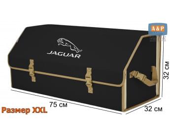 Органайзер-саквояж "Союз" в багажник Jaguar (Ягуар), размер XXL. Цвет: черный с бежевой окантовкой.