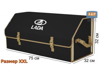 Органайзер-саквояж "Союз" в багажник LADA (ЛАДА), размер XXL. Цвет: черный с бежевой окантовкой.