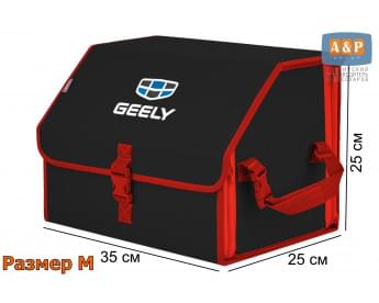 Органайзер-саквояж "Союз" в багажник Geely (Джили), размер M. Цвет: черный с красной окантовкой.