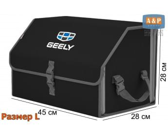 Органайзер-саквояж "Союз" в багажник Geely (Джили), размер L. Цвет: черный с серой окантовкой.