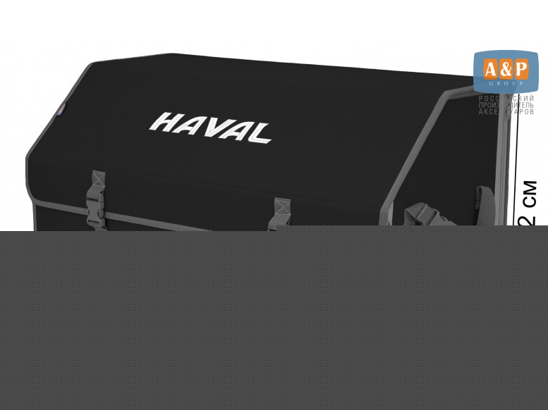 Органайзер-саквояж "Союз" в багажник Haval (Хавейл), размер XL Plus. 
