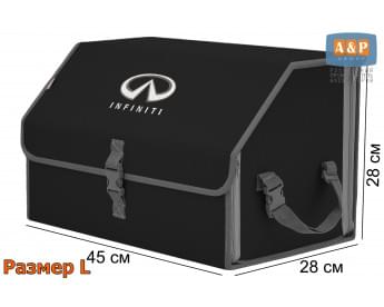 Органайзер-саквояж "Союз" в багажник Infiniti (Инфинити), размер L. Цвет: черный с серой окантовкой.