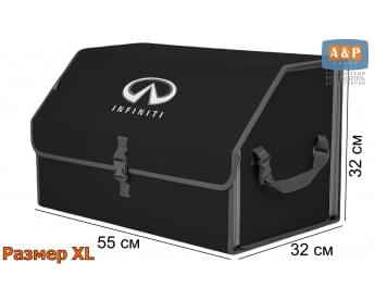 Органайзер-саквояж "Союз" в багажник Infiniti (Инфинити), размер XL. Цвет: черный с серой окантовкой.