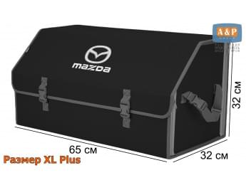 Органайзер-саквояж "Союз" в багажник Mazda (Мазда), размер XL Plus. Цвет: черный с серой окантовкой.