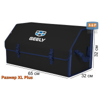 Органайзер-саквояж "Союз" в багажник Geely (Джили), размер XL Plus. Цвет: черный с синей окантовкой.