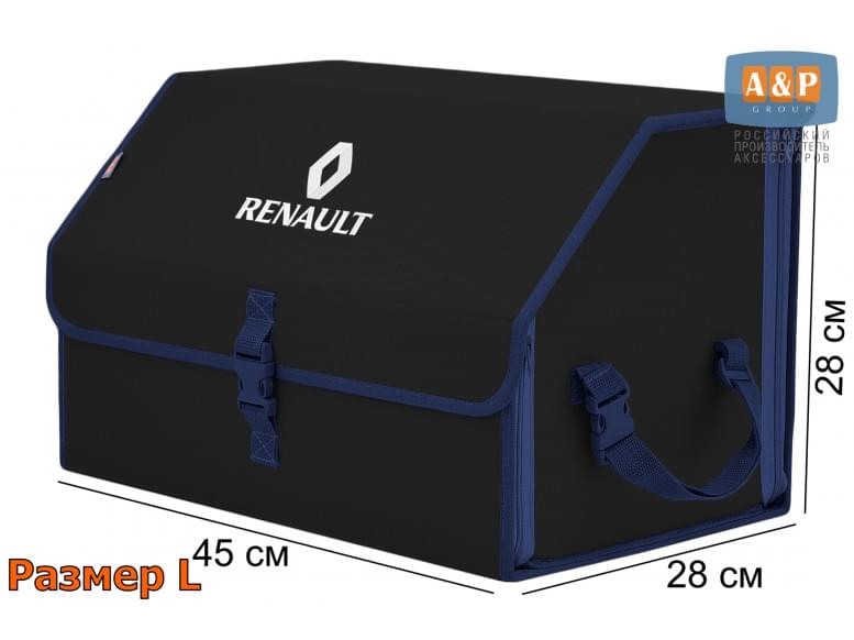Органайзер-саквояж "Союз" в багажник Renault (Рено), размер L. 