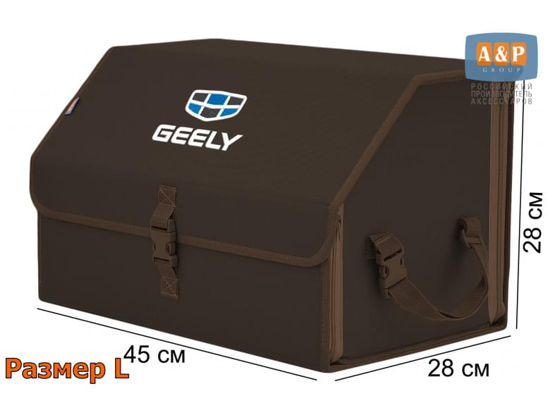 Органайзер-саквояж "Союз" в багажник Geely (Джили), размер L. 
